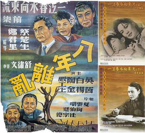 les larmes du yangzi